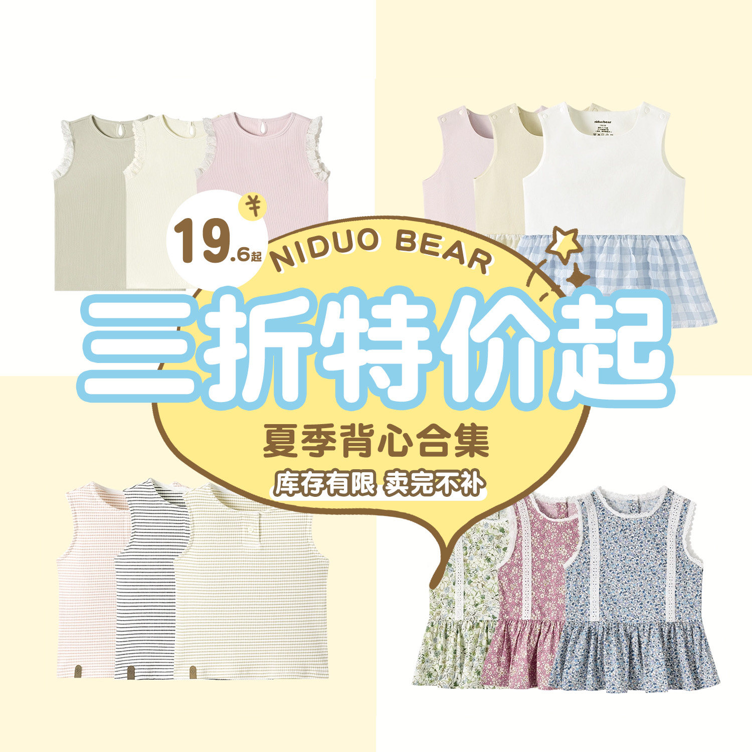 尼多熊夏季儿童纯棉背心