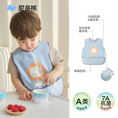 尼多熊春夏宝宝罩衣吃饭防水防脏婴儿辅食围兜反穿衣儿童围裙幼儿 — 3