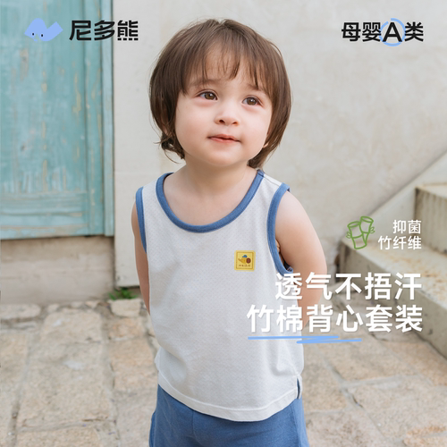 尼多熊2025夏季新品男女宝宝套装