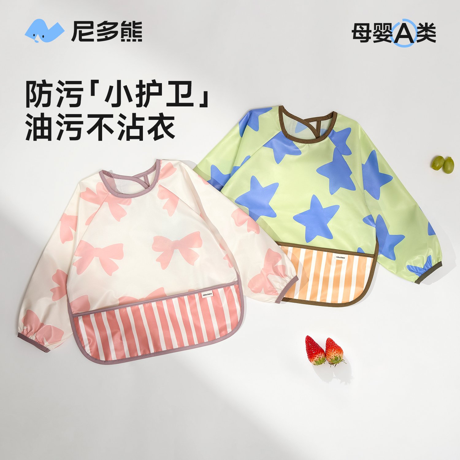 尼多熊儿童防水防脏罩衣围兜