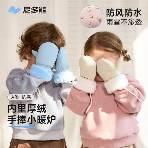 尼多熊宝宝加绒手套三防面料