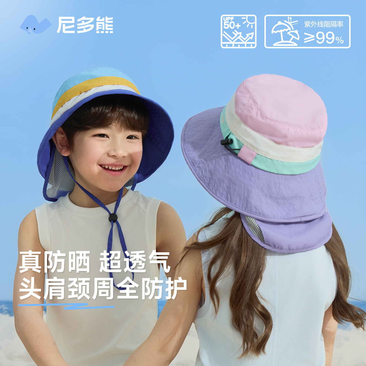 尼多熊儿童帽子防晒渔夫帽夏薄款图片