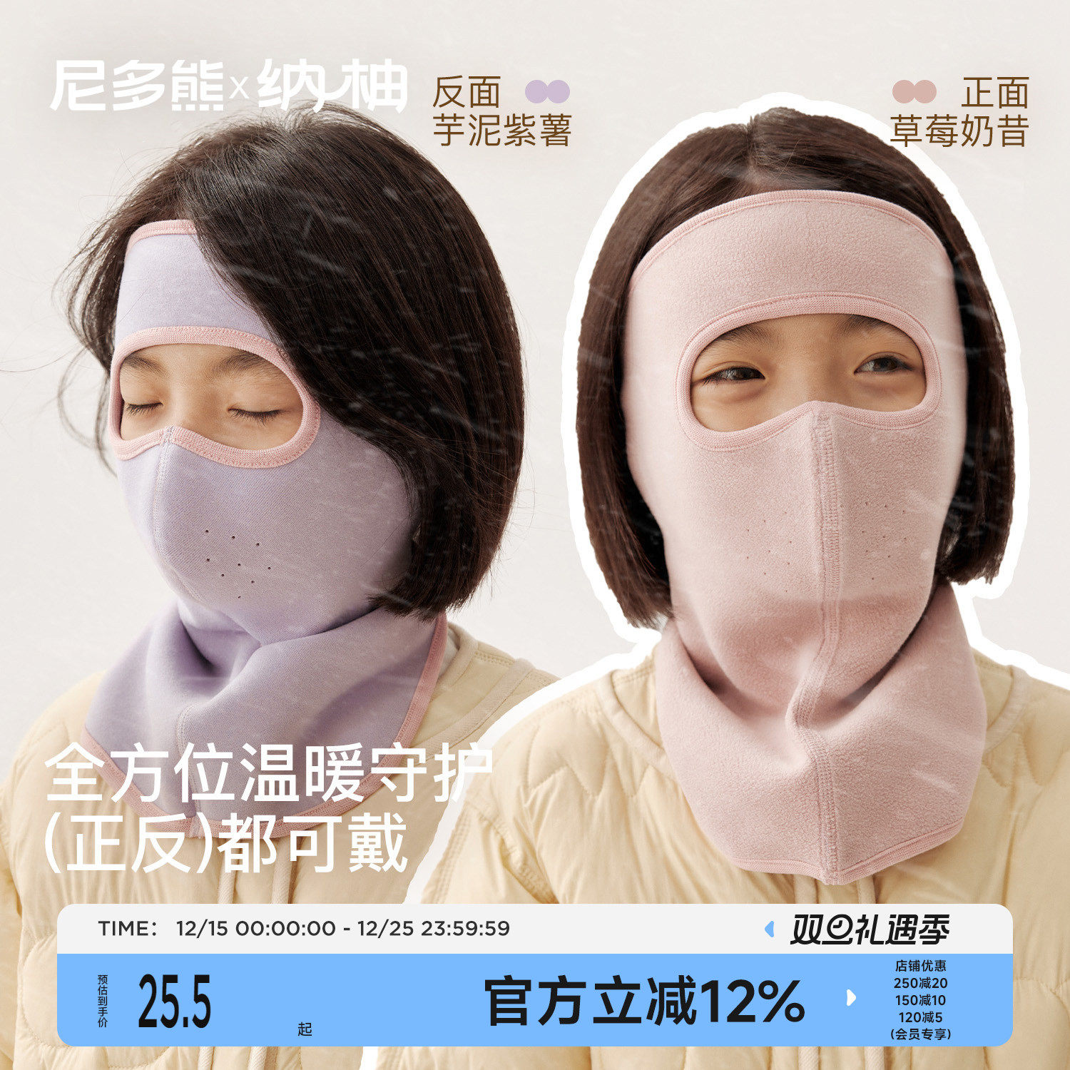 尼多熊儿童防风保暖面罩口罩秋冬