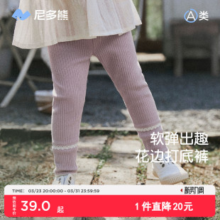 子纯色花边婴儿弹力裤 尼多熊春新款 女孩宝宝裤 打底裤 外穿 女童春装