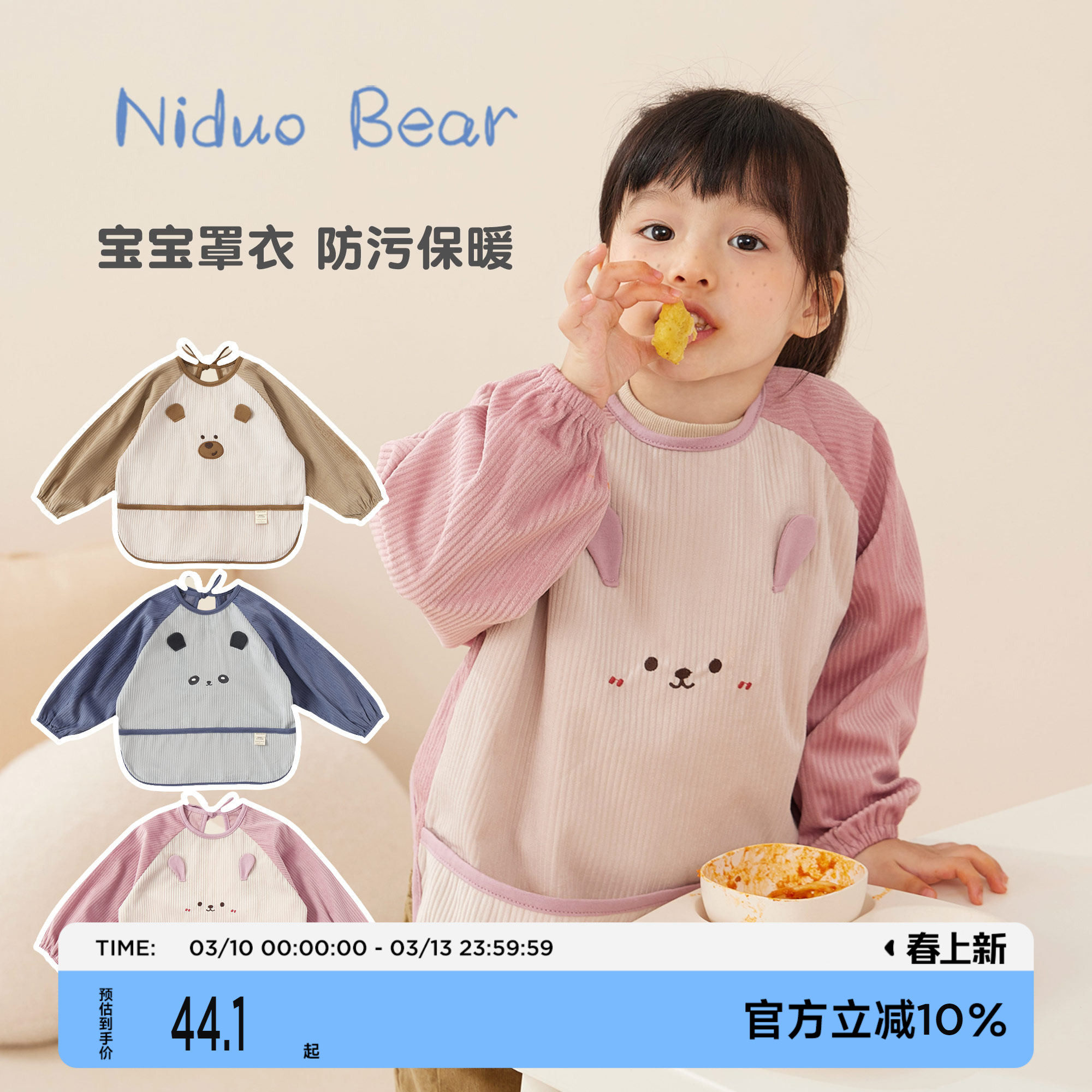 尼多熊宝宝灯芯绒罩衣围兜吃饭儿童围裙男女防水防脏反穿衣秋冬