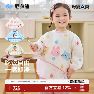 尼多熊2025儿童罩衣秋冬宝宝围兜防脏防污男女宝围裙婴儿辅食饭兜