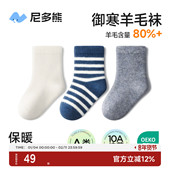 尼多熊2025儿童羊毛袜秋冬季 加绒加厚a类宝宝袜子男女童保暖无骨