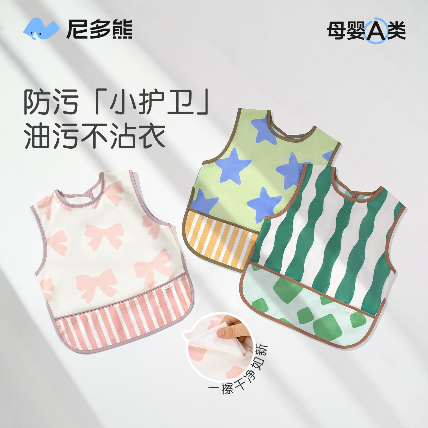 尼多熊宝宝罩衣吃饭围兜防水防脏儿童反穿衣婴儿辅食饭兜围裙,童装/婴儿装/亲子装,反穿衣/罩衣,淘宝优惠券,粉丝福利购,淘宝优惠卷