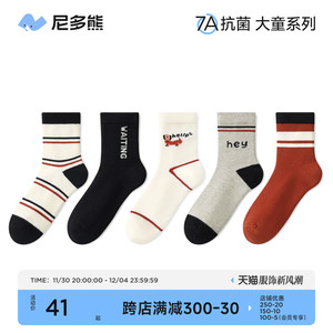 尼多熊2024儿童袜子春秋棉袜无骨男童袜中大童学生抗菌袜秋冬可爱