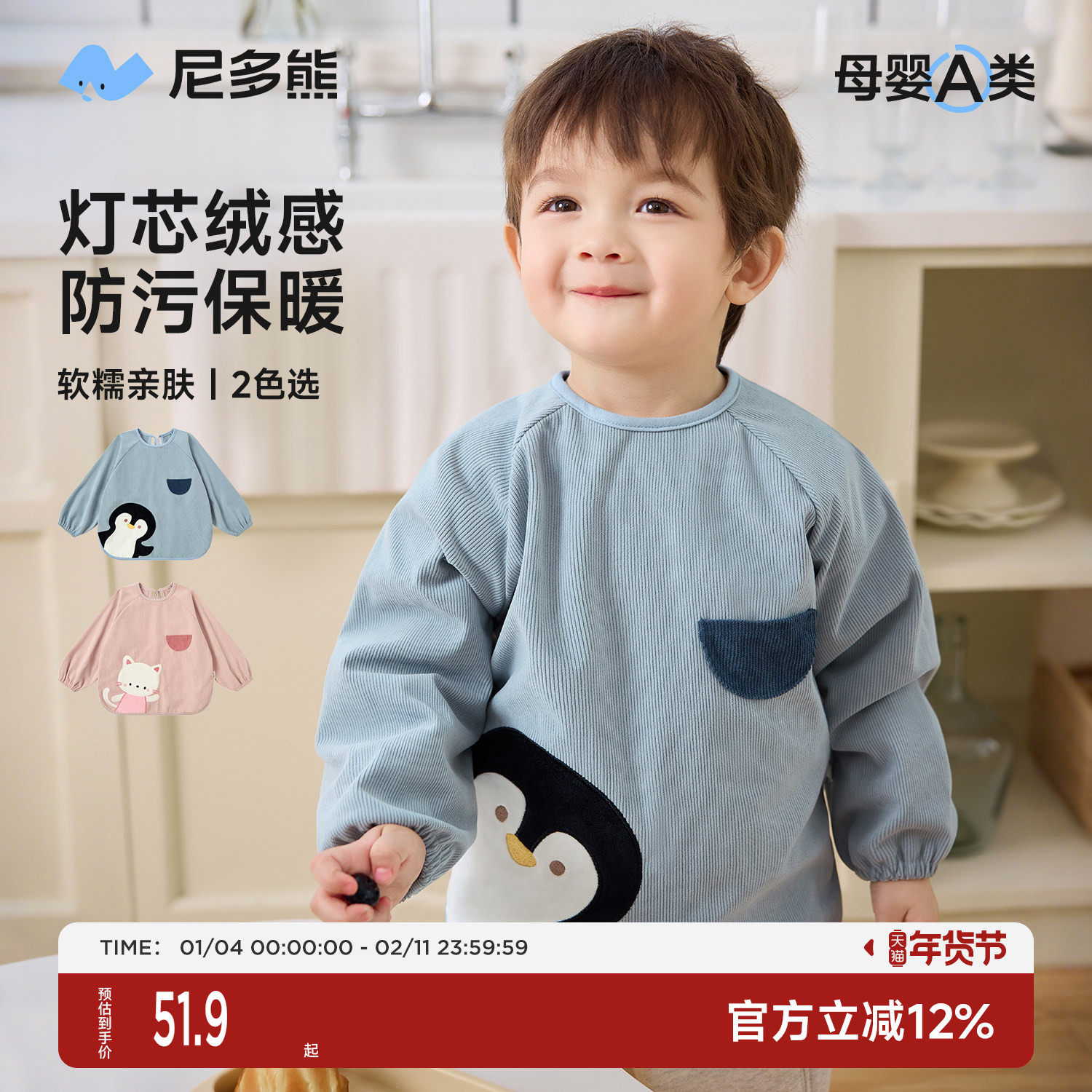 尼多熊2025儿童罩衣冬季宝宝围裙防脏防污加绒男女童围兜冬季保暖