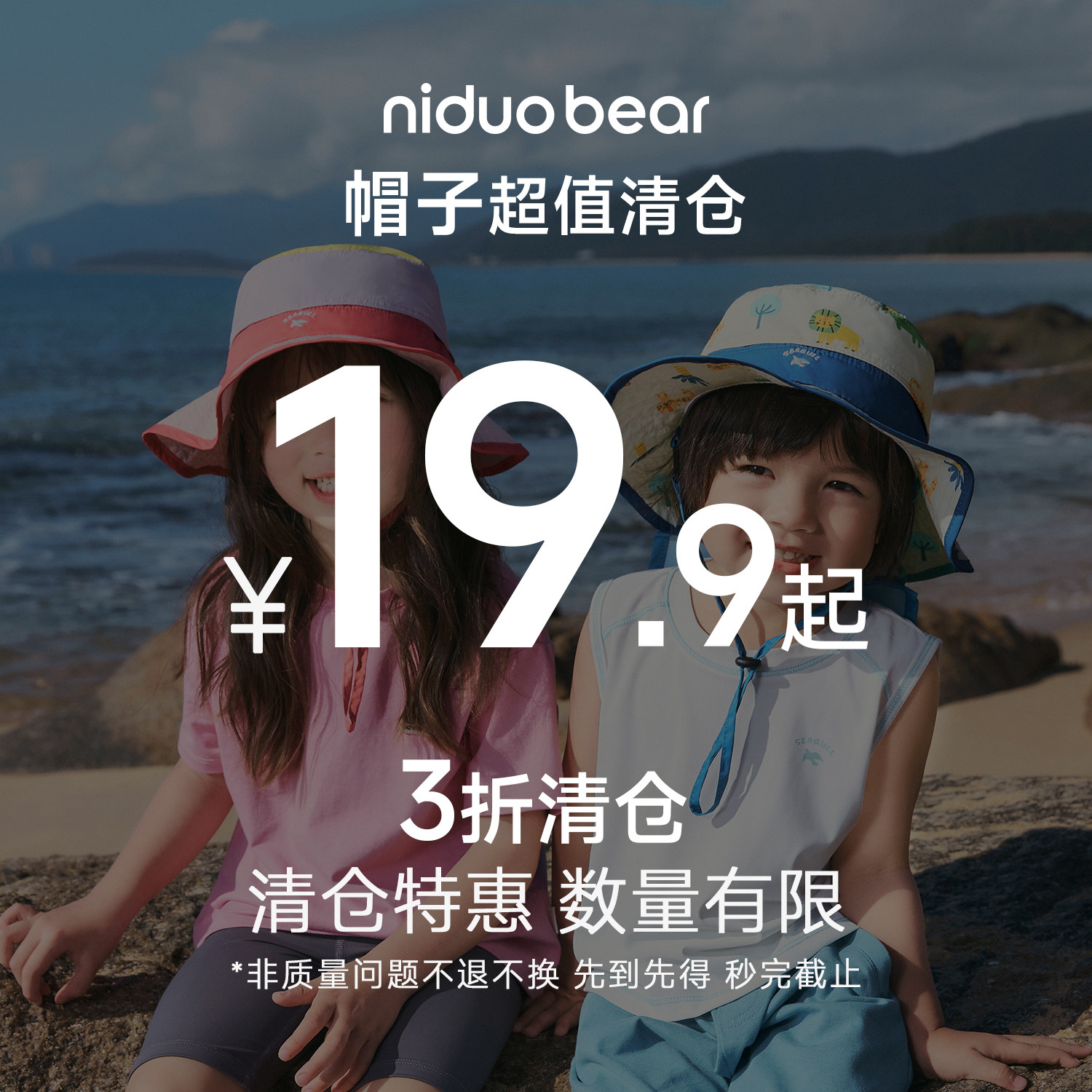 【清仓】尼多熊宝宝帽子防晒帽渔夫帽透气男女童披肩帽夏款