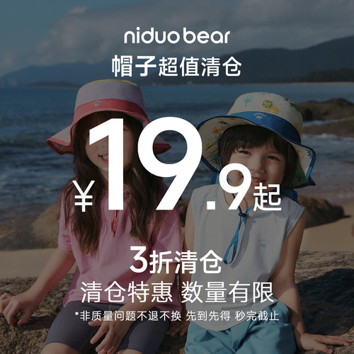 尼多熊儿童网眼防晒帽夏季薄款