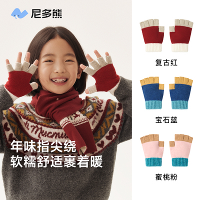 尼多熊儿童手套分指手套保暖拼色