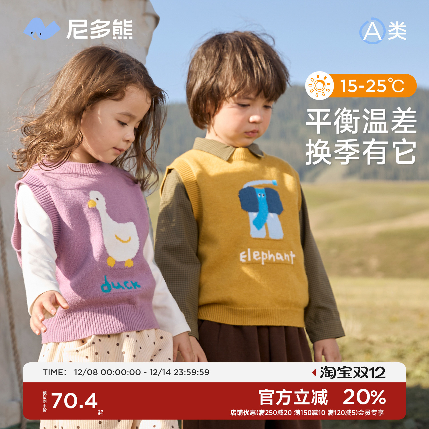 尼多熊原创儿童针织马甲男女宝宝