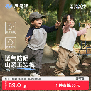 儿童春装 尼多熊春夏新款 户外工装 裤 子 宝宝男女童薄裤 防晒防水