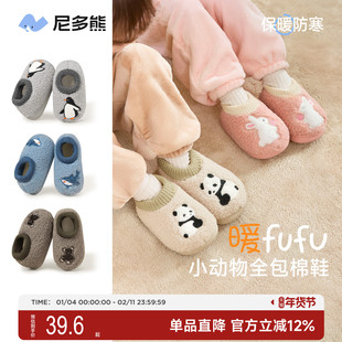 尼多熊冬季儿童棉鞋束口包跟室内宝宝棉拖鞋防滑保暖不掉跟居家鞋