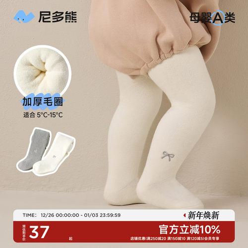 尼多熊2025宝宝连裤袜冬季