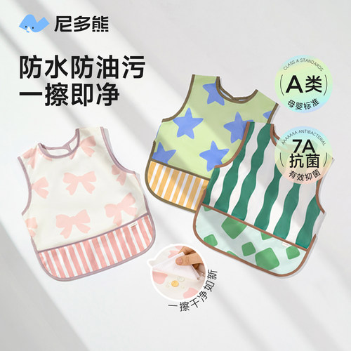 尼多熊儿童防水防脏罩衣围兜