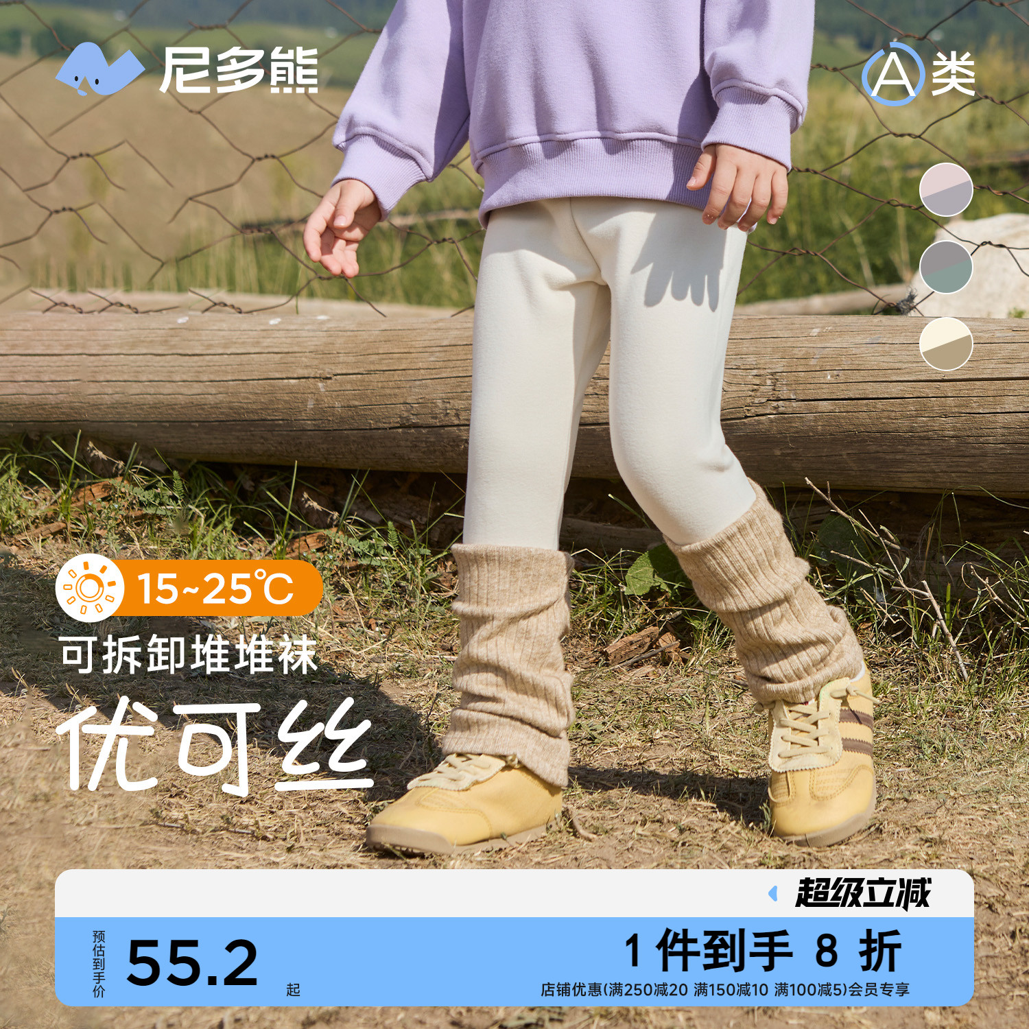 尼多熊2025秋冬新款女童打底裤