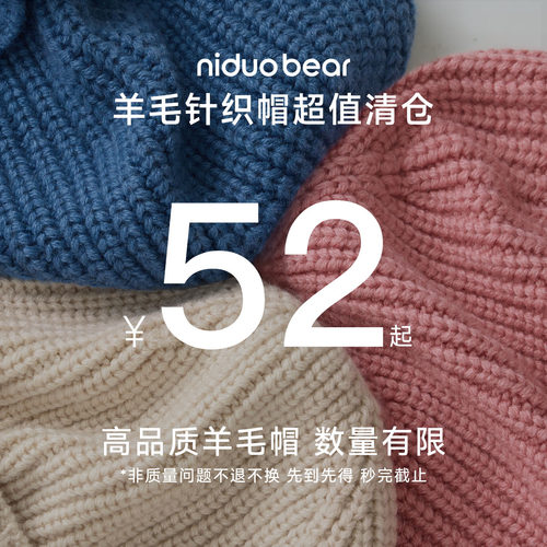 尼多熊秋冬保暖羊毛毛线帽冷帽