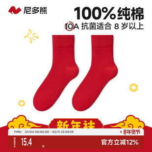 尼多熊100%纯棉儿童红袜子大童新年袜秋冬男女童本命年袜过年袜