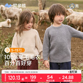 尼多熊25儿童毛衣秋冬男童女童宝宝加厚羊毛衫 美利奴100%羊毛