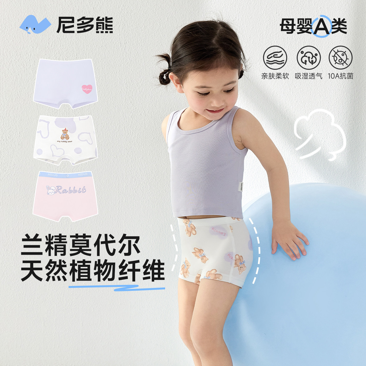 【莫代尔内裤】尼多熊儿童内裤男女童平角宝宝四角短裤夏透气不夹