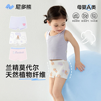 【莫代尔内裤】尼多熊儿童内裤男女童平角宝宝四角短裤夏透气不夹