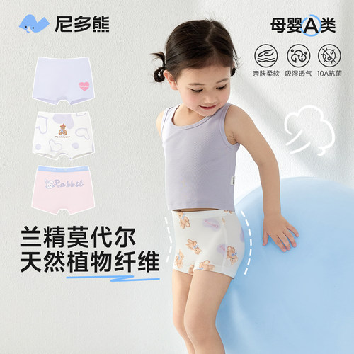尼多熊儿童莫代尔内裤男女宝短裤