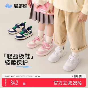幼儿园小白鞋 尼多熊2025年春季 宝宝童鞋 女男童休闲鞋 春秋儿童板鞋