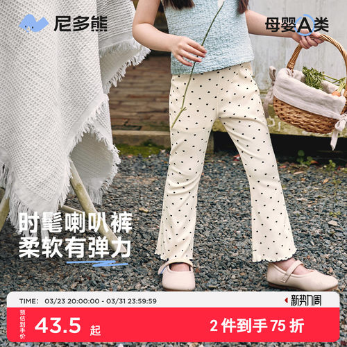 喇叭裤打底裤甜美波点条纹