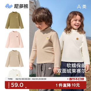 尼多熊25秋冬新款儿童半高领打底衫男女宝莱赛尔保暖长袖德绒上衣
