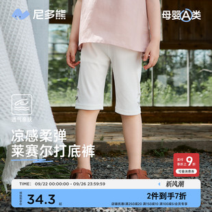 新品 萊賽爾 尼多熊2025夏季 女寶寶透氣五分褲 女童涼感打底短褲