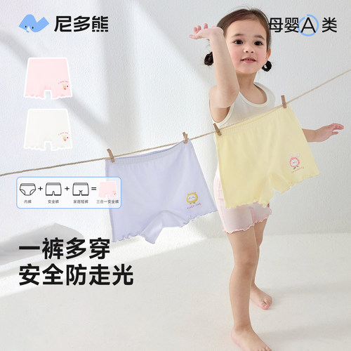 尼多熊纯棉女童安全裤
