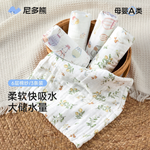 尼多熊婴儿纱布小方巾纯棉口水巾