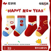 尼多熊2026宝宝红袜子秋冬棉袜儿童本命年袜子婴儿红色过年新年袜