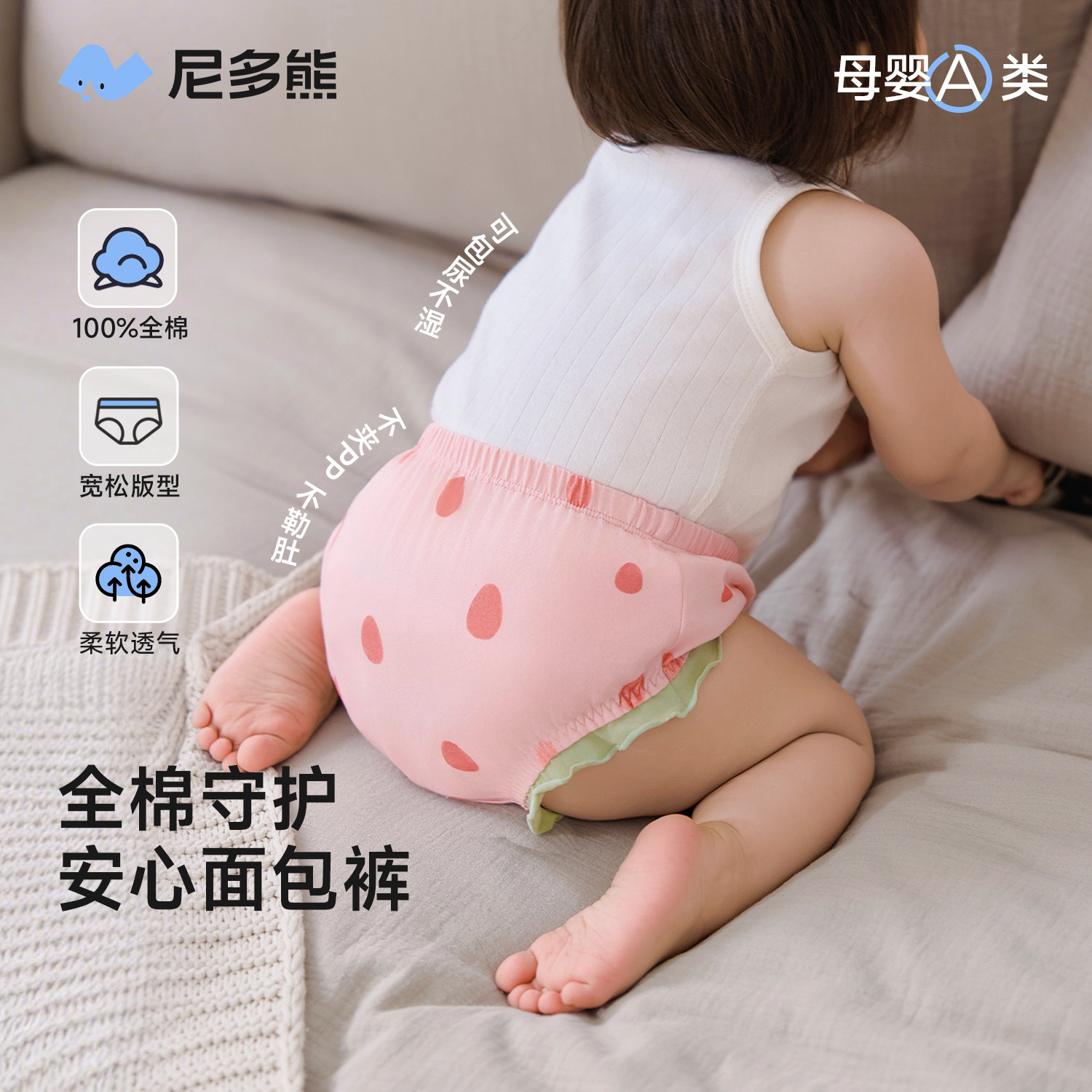 尼多熊2026婴幼儿面包裤女童宝宝全棉短裤三角儿童内裤夏季a类