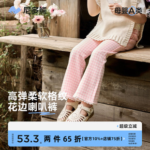女宝宝弹力休闲花边长裤 尼多熊2025春季 子格纹微喇裤 女童裤 新品