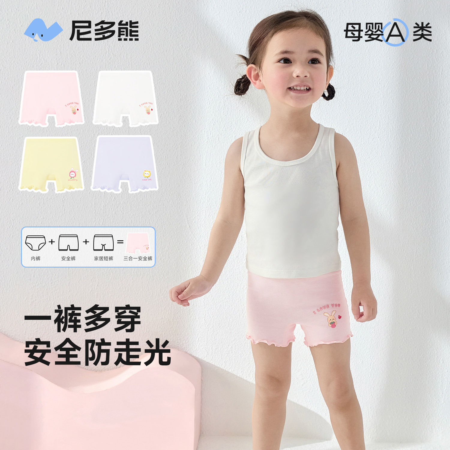 尼多熊纯棉女童安全裤图片