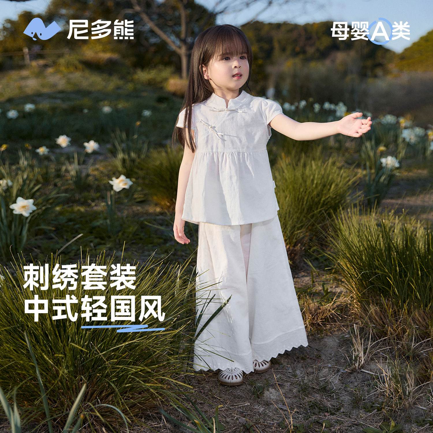 【纯棉】尼多熊夏季新款女童新中式套装盘扣女宝宝国风刺绣两件套