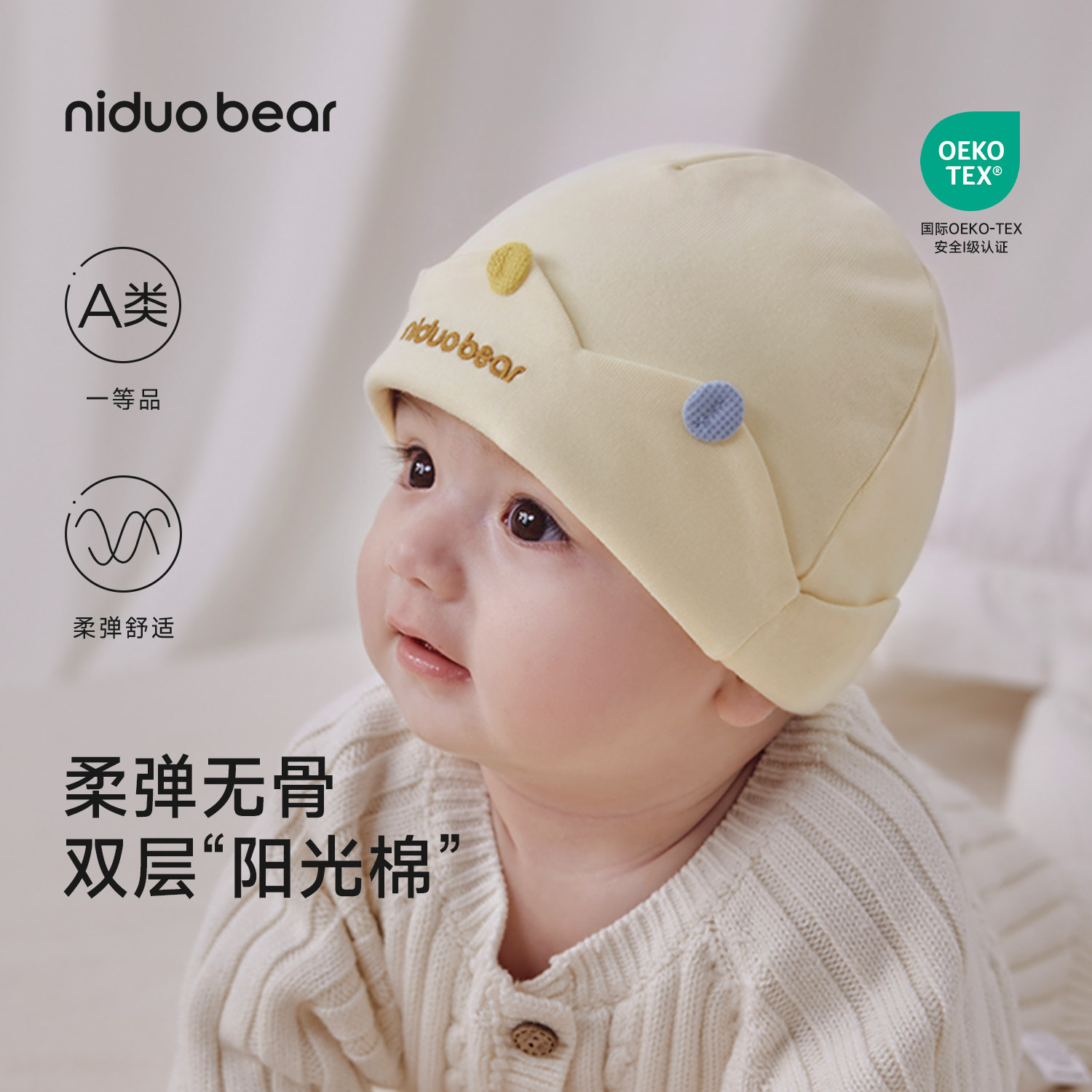 尼多熊婴儿帽子新生儿胎帽春秋双层a类纯棉0-3个月宝宝囟门帽夏季