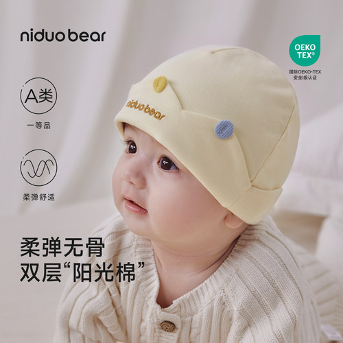 尼多熊新生婴儿帽子春秋护囟门帽