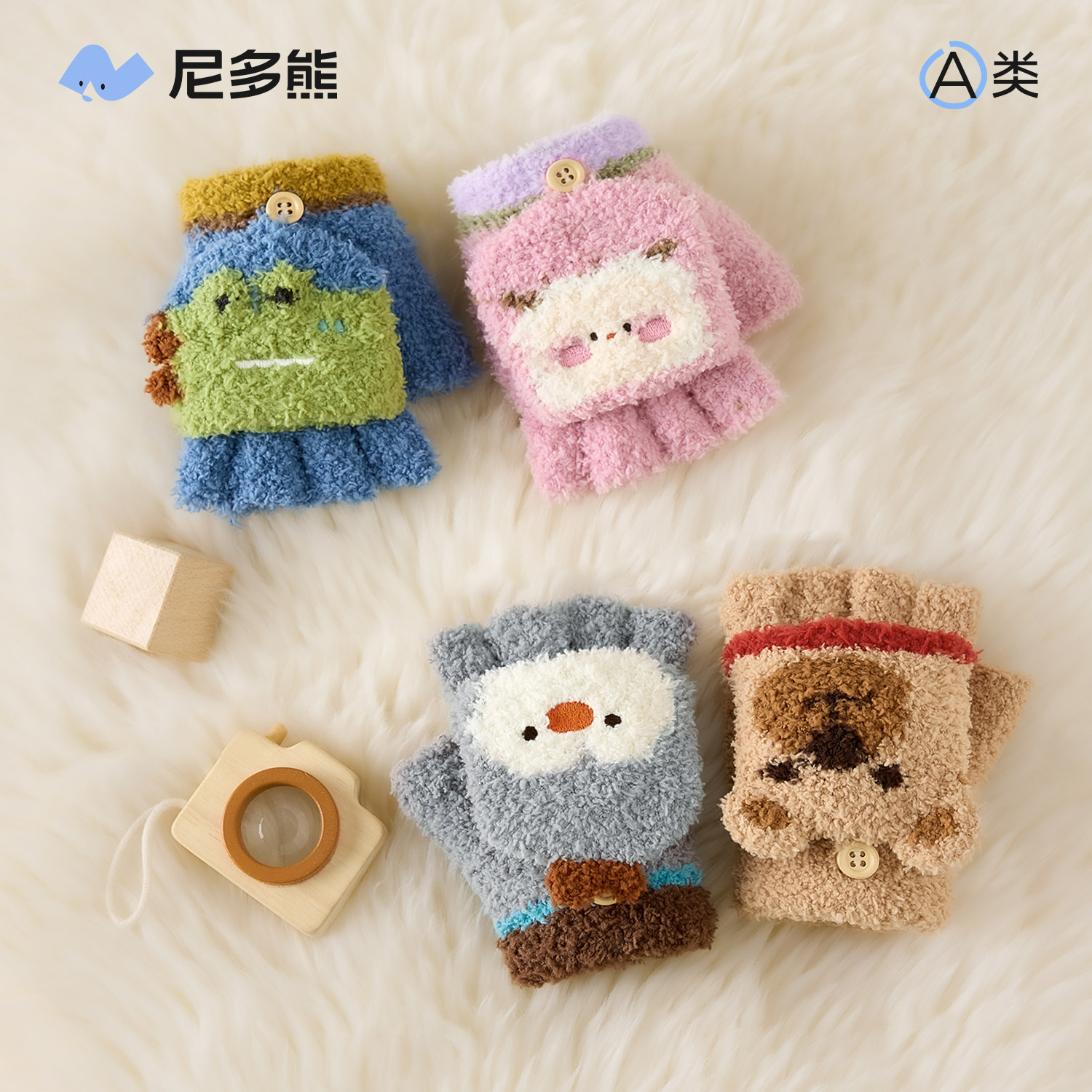 尼多熊2025儿童手套儿童露指手套毛绒翻盖手套宝宝分指手套秋冬