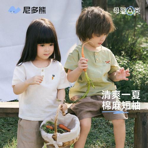 尼多熊半开领棉麻短袖T恤