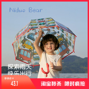 尼多熊儿童雨伞男女童宝宝透明雨伞中小童学生长柄伞上学专用女孩