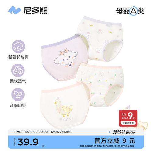 尼多熊儿童内裤纯棉女三角