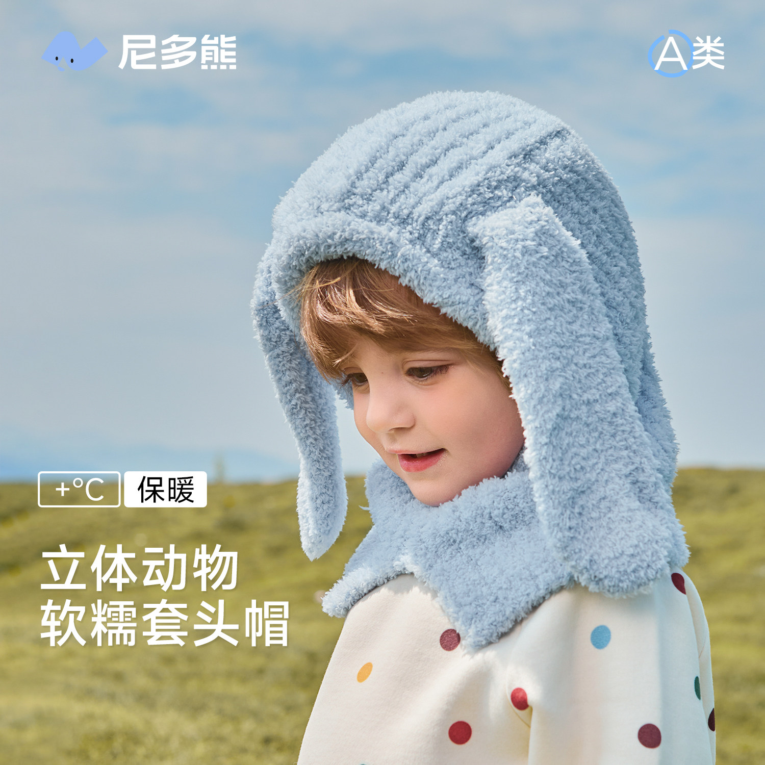 尼多熊2025宝宝帽子围巾一体冬季儿童帽