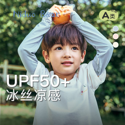 尼多熊儿童冰袖凉感宝宝防晒袖套