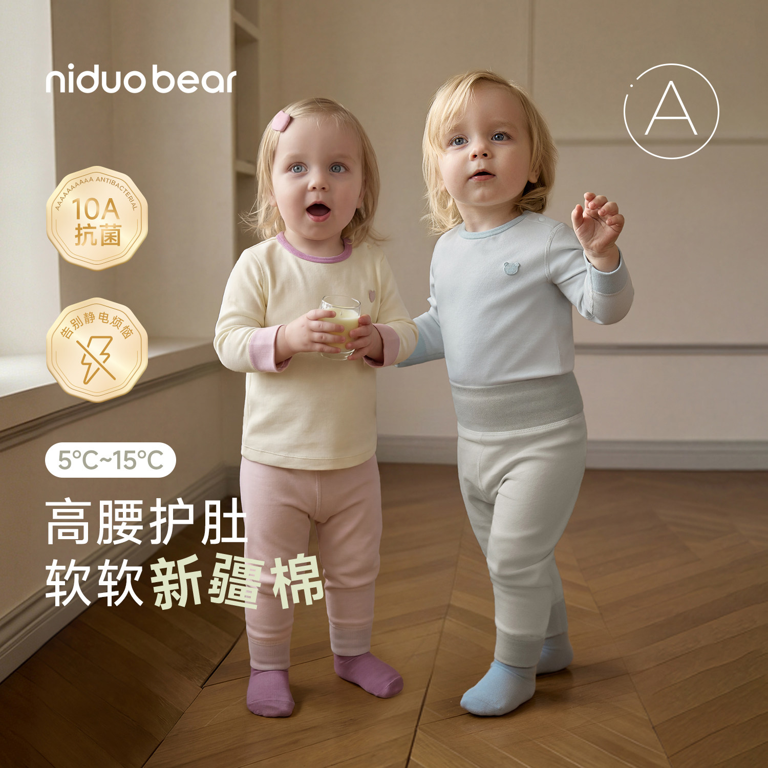 尼多熊26秋季新款宝宝纯棉内衣套装婴儿秋衣秋裤儿童睡衣保暖高腰