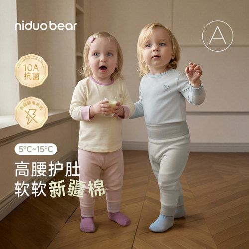 尼多熊26秋季新款宝宝纯棉内衣套装婴儿秋衣秋裤儿童睡衣保暖高腰